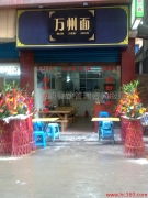 重慶巴香韻餐飲管理咨詢服務部 餐飲服務創(chuàng)新與專業(yè)指導