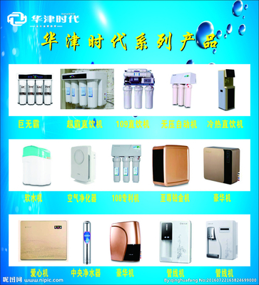 華津時代系列產(chǎn)品廣告設(shè)計圖賞析