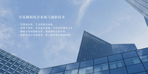 專注降噪減振14年 洛賽聲學以創新驅動未來，推動聲學發展